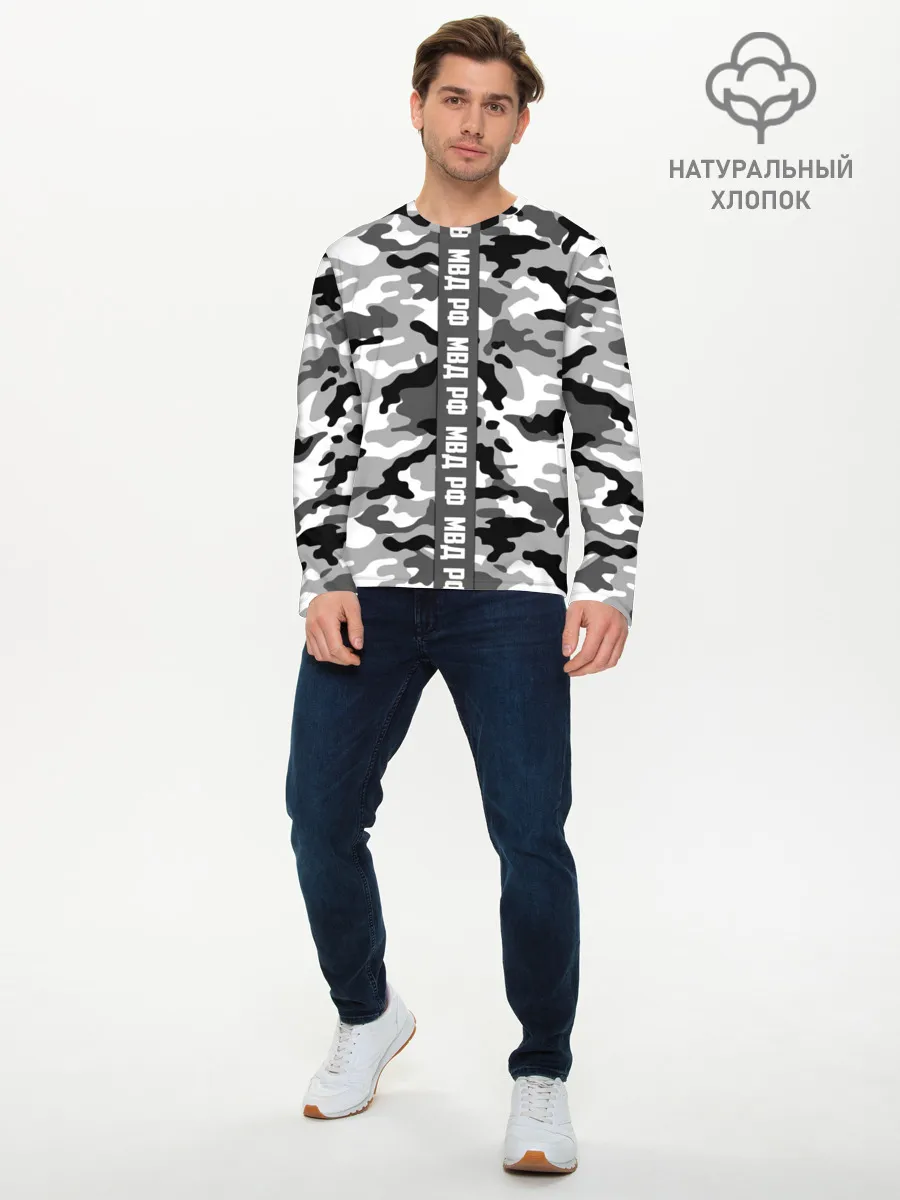 Мужской лонгслив базовый / Камуфляж МВД Рф