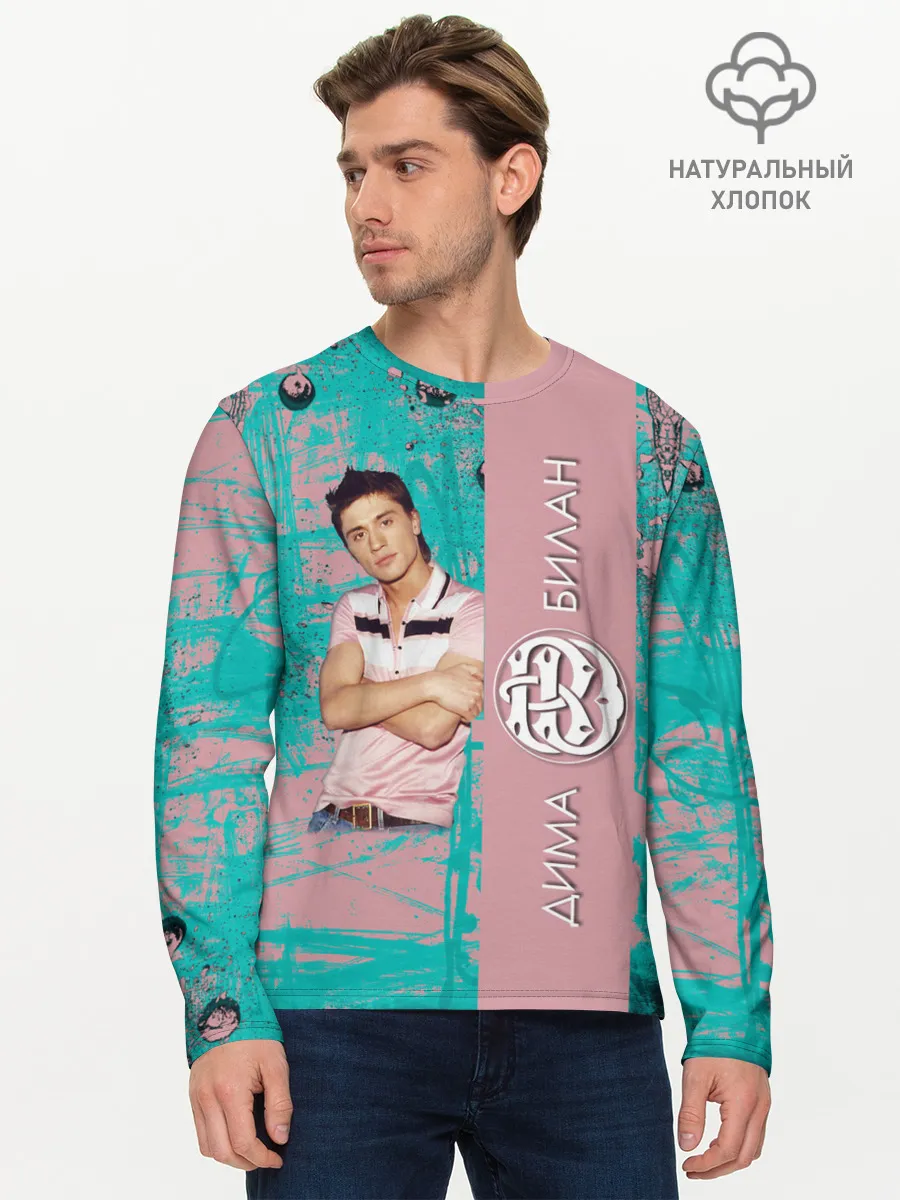 Мужской лонгслив базовый / Дима Билан