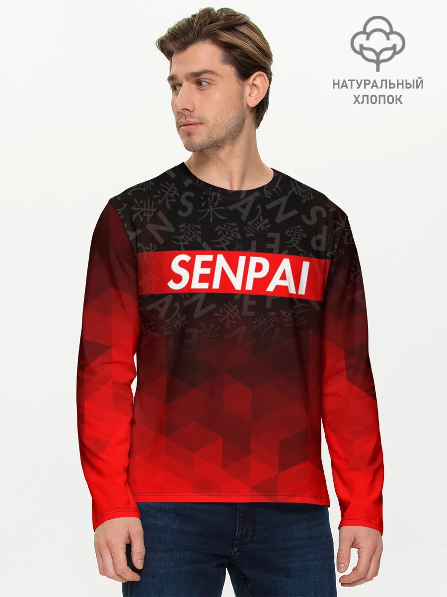 Мужской лонгслив базовый / SENPAI