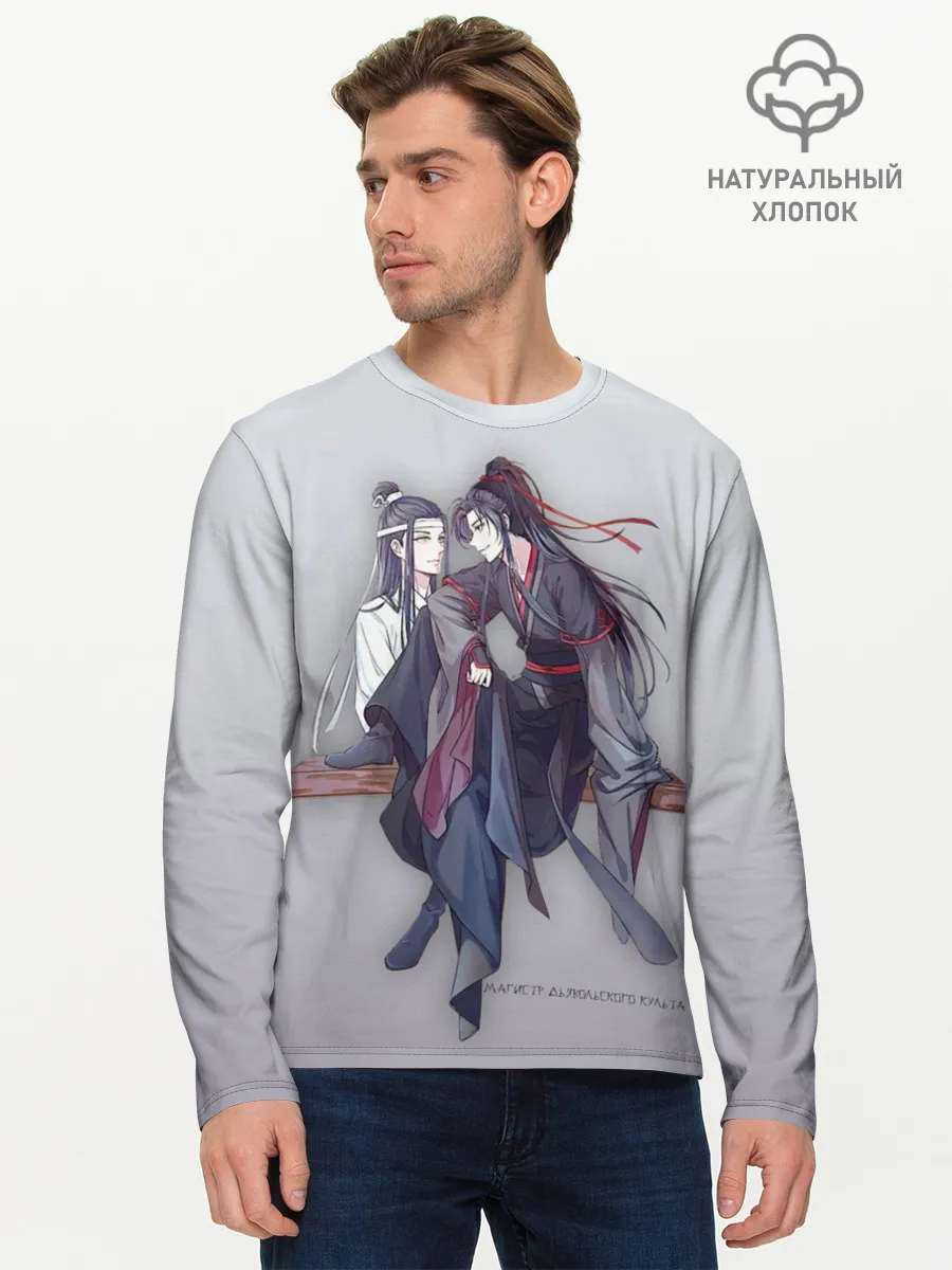 Мужской лонгслив базовый / Магистр дьявольского культа