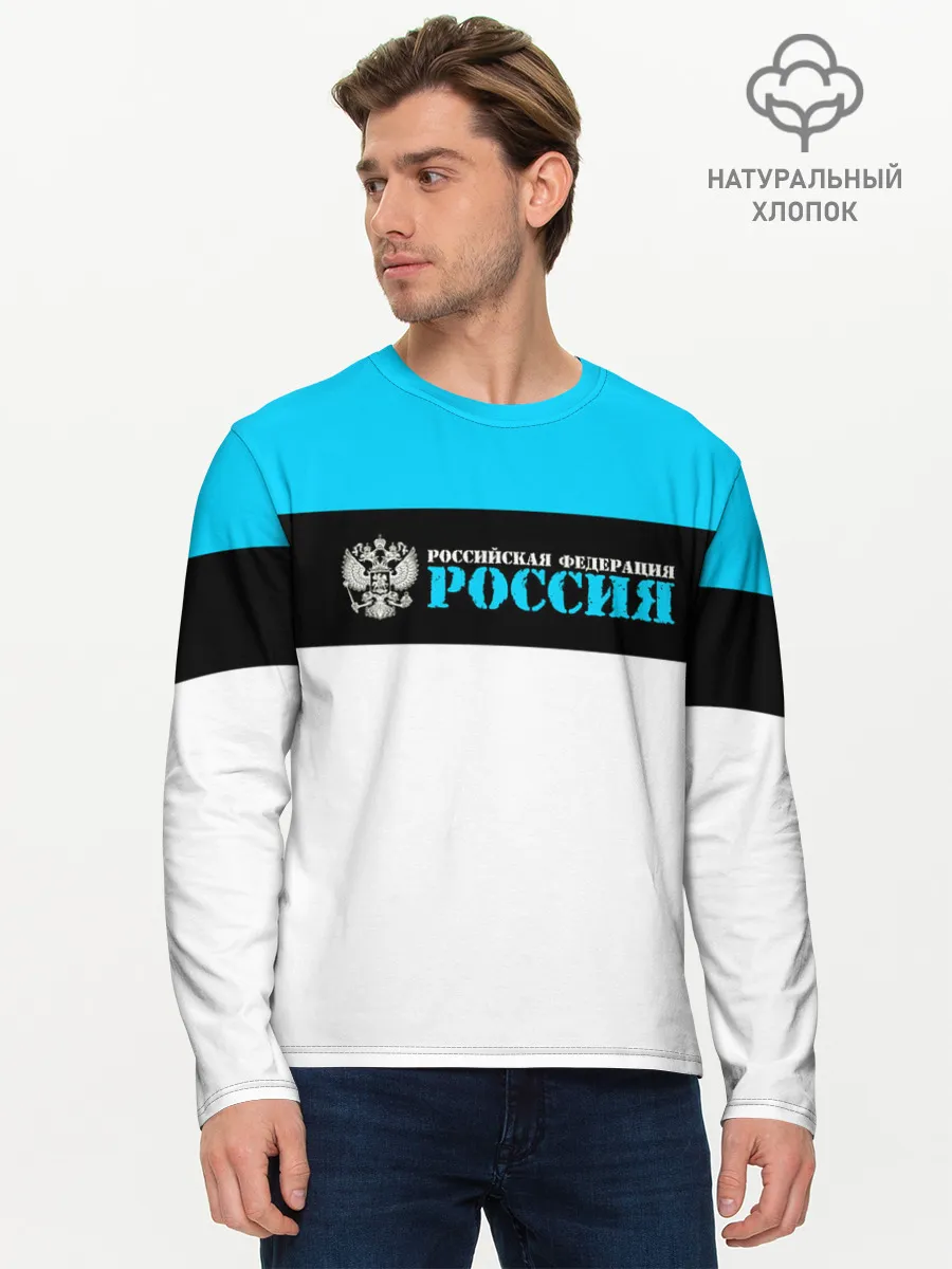 Мужской лонгслив базовый / Россия