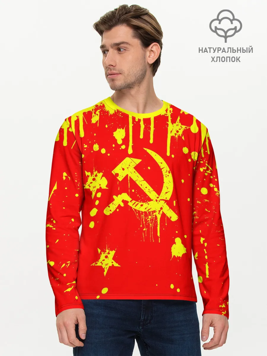 Мужской лонгслив базовый / СССР