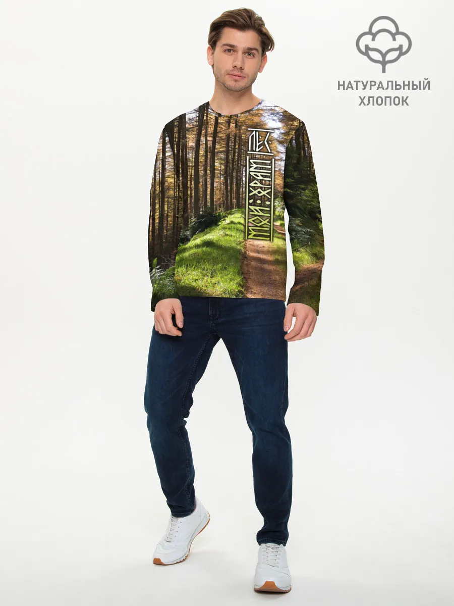 Мужской лонгслив базовый / Лес мой храм