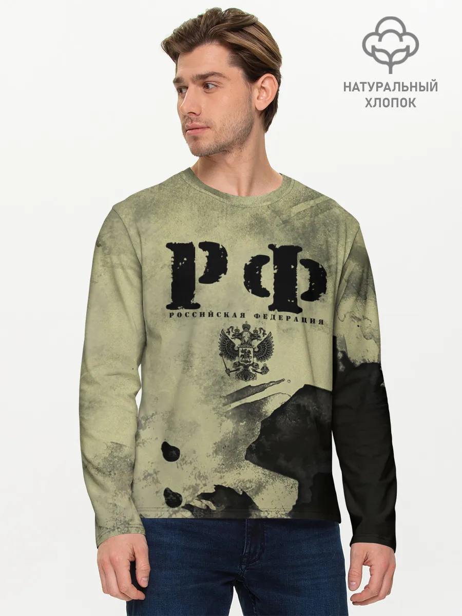 Мужской лонгслив базовый / РФ