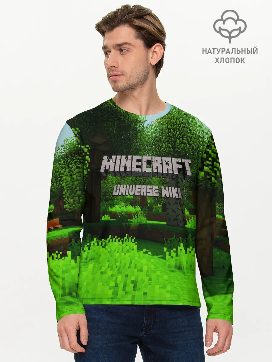 Мужской лонгслив базовый / МАЙНКРАФТ