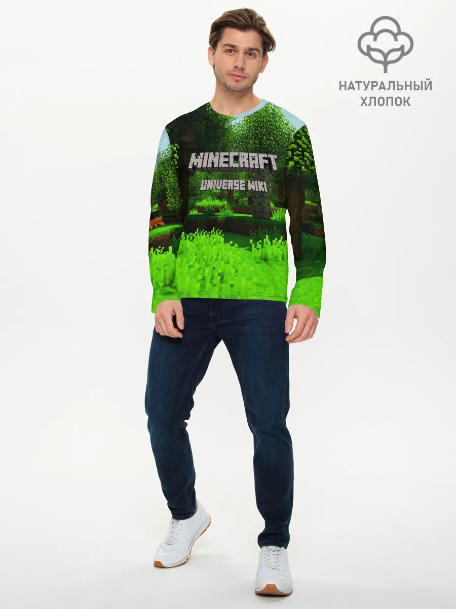 Мужской лонгслив базовый / МАЙНКРАФТ
