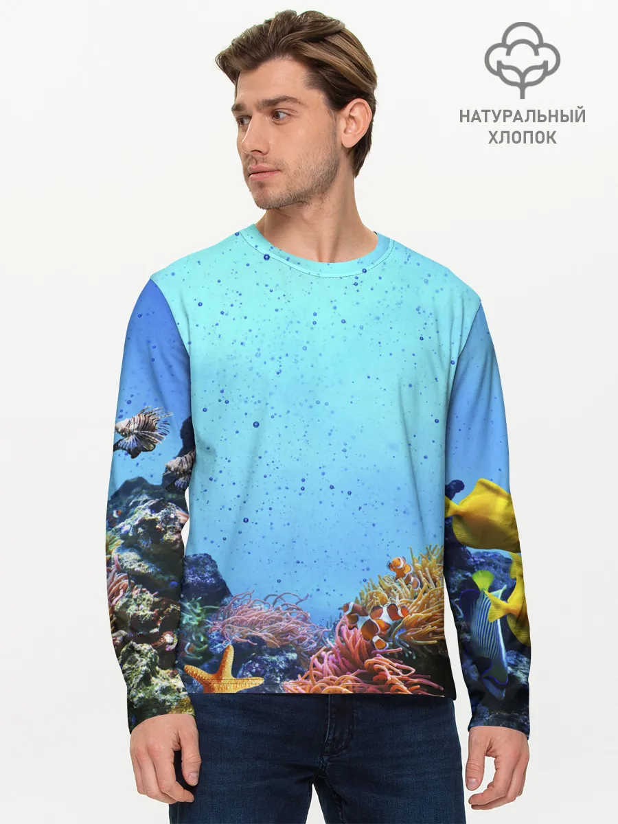 Мужской лонгслив базовый / Подводный мир