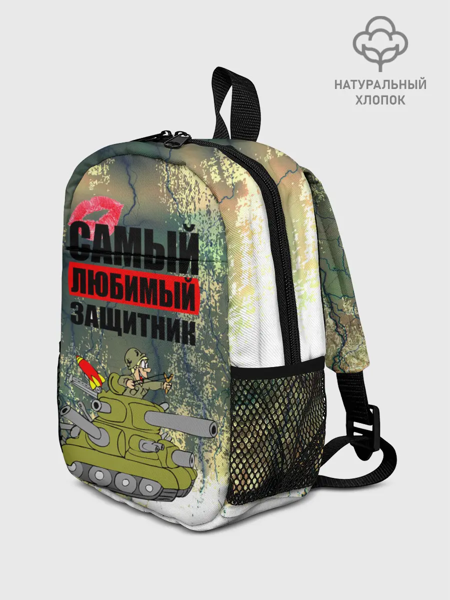 Рюкзак детский / 23 февраля