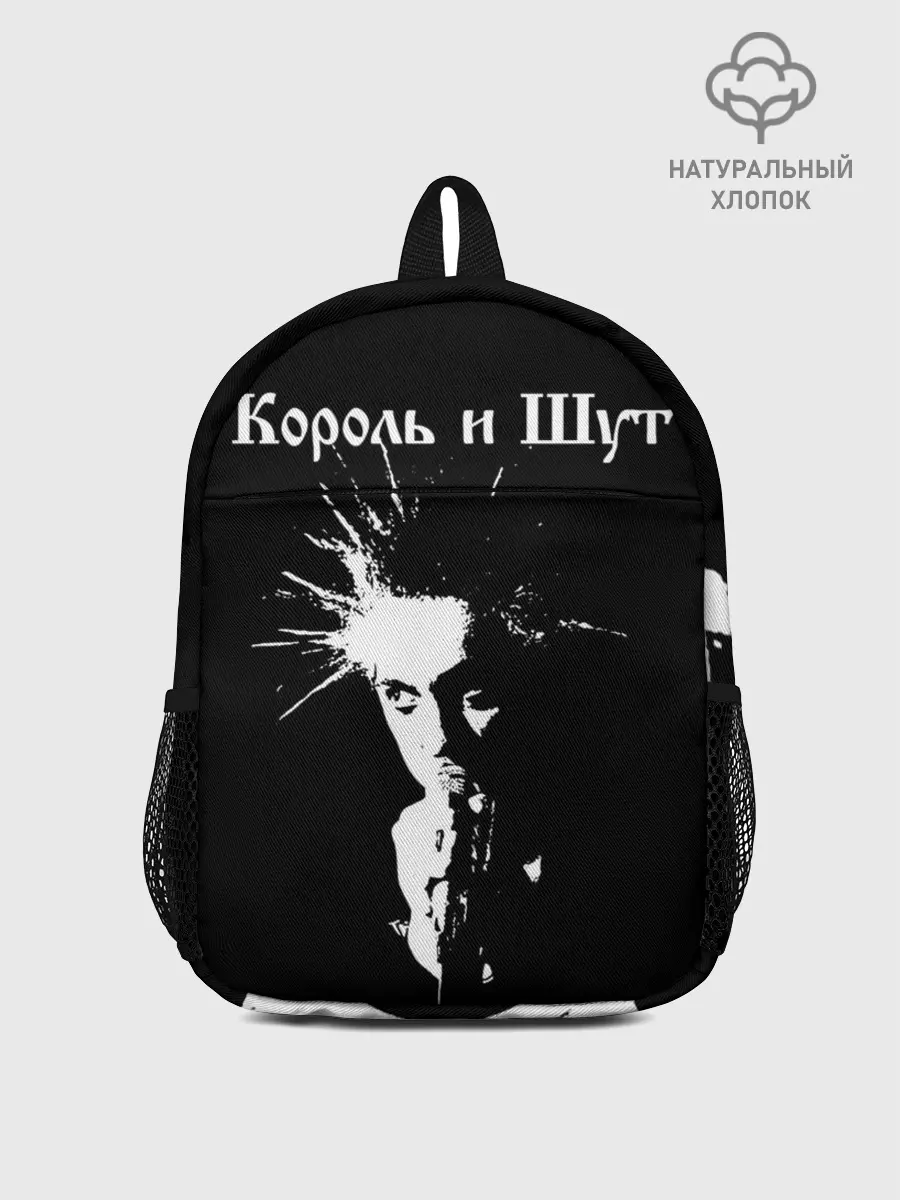 Рюкзак детский / Король и Шут + Анархия