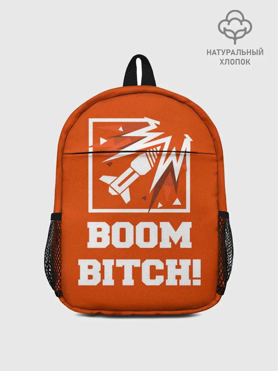 Рюкзак детский / Boom Bitch!