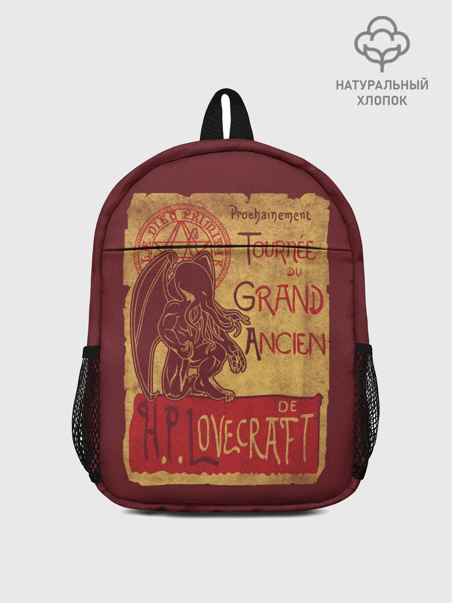 Рюкзак детский / Cthulhu