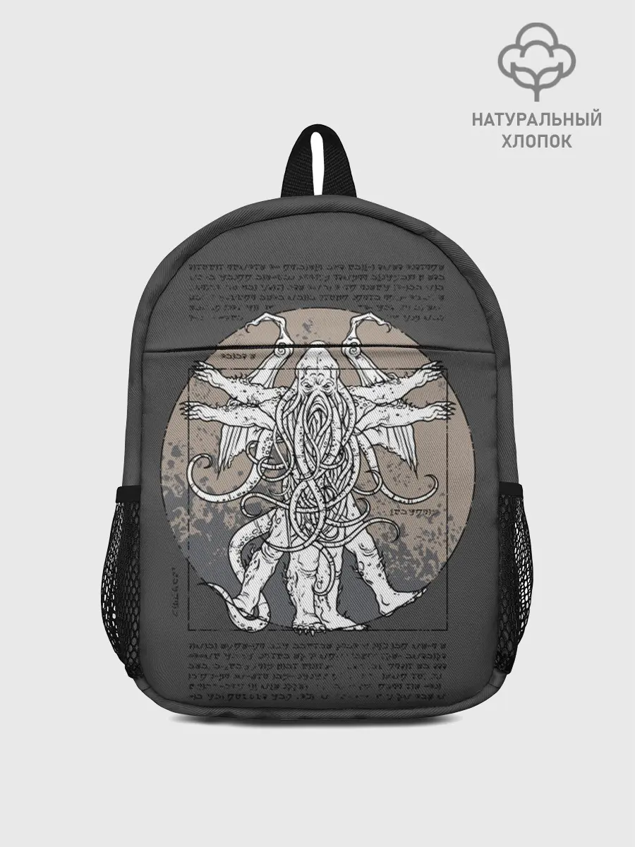 Рюкзак детский / Cthulhu