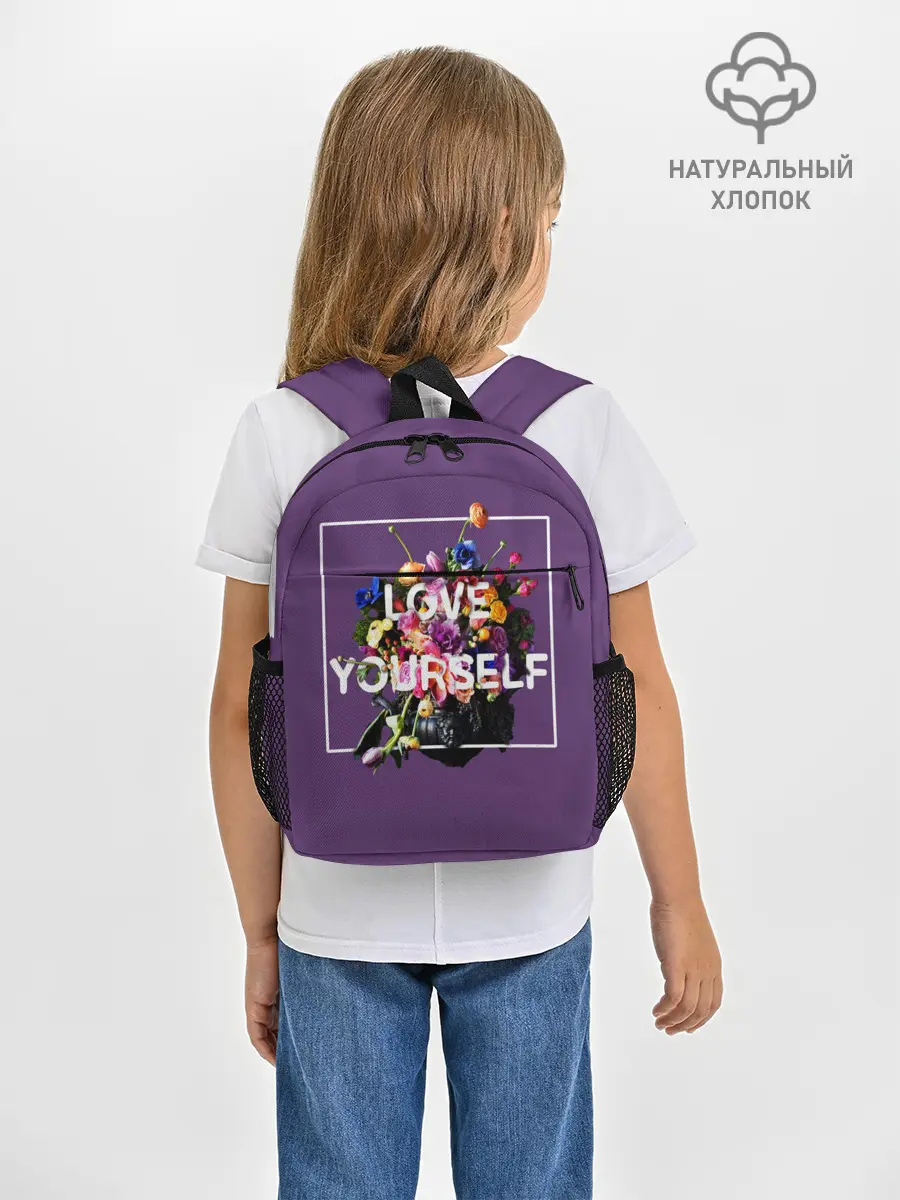 Рюкзак детский / Love Yourself