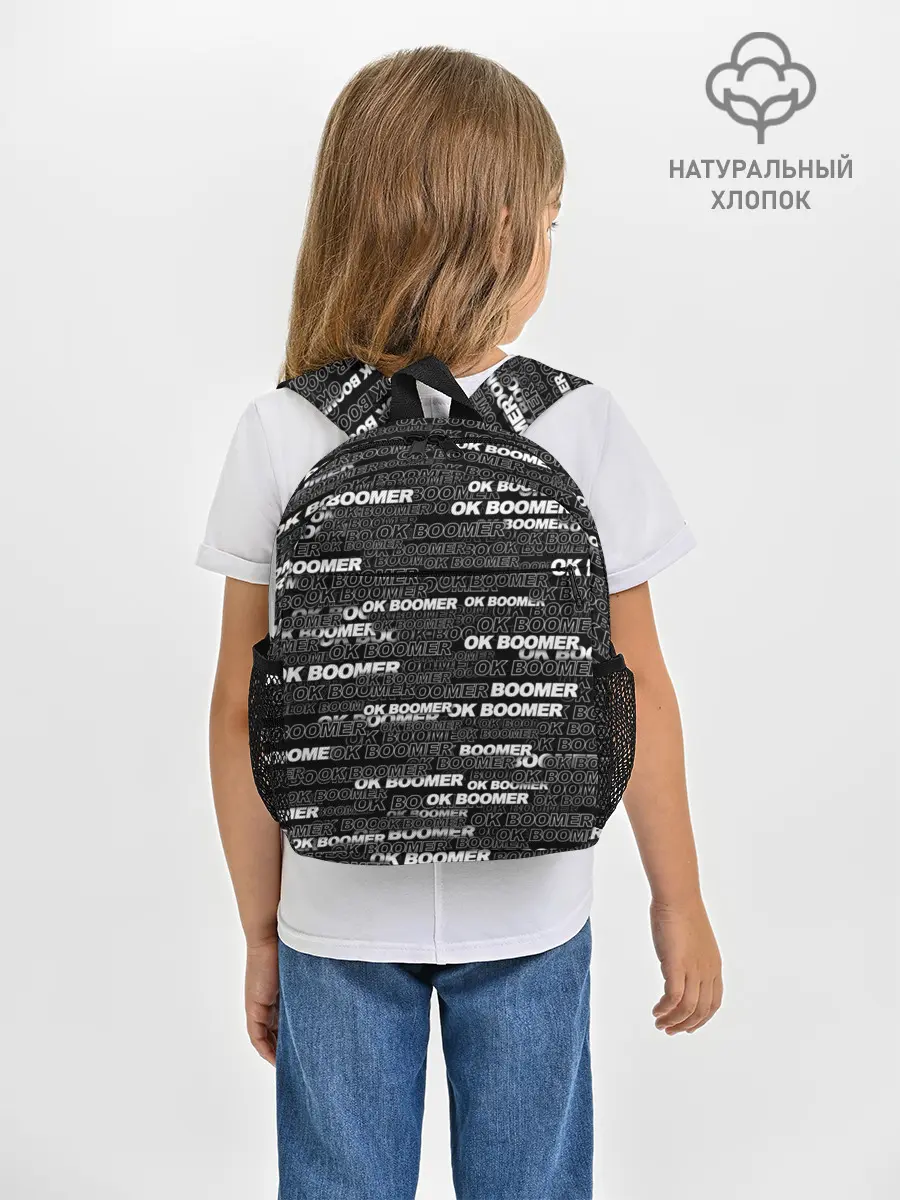 Рюкзак детский / OK BOOMER