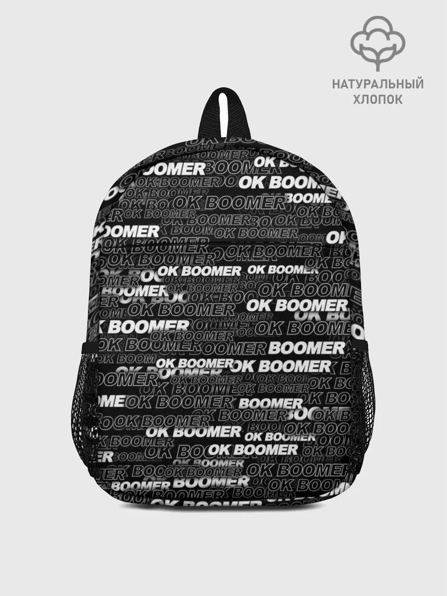 Рюкзак детский / OK BOOMER
