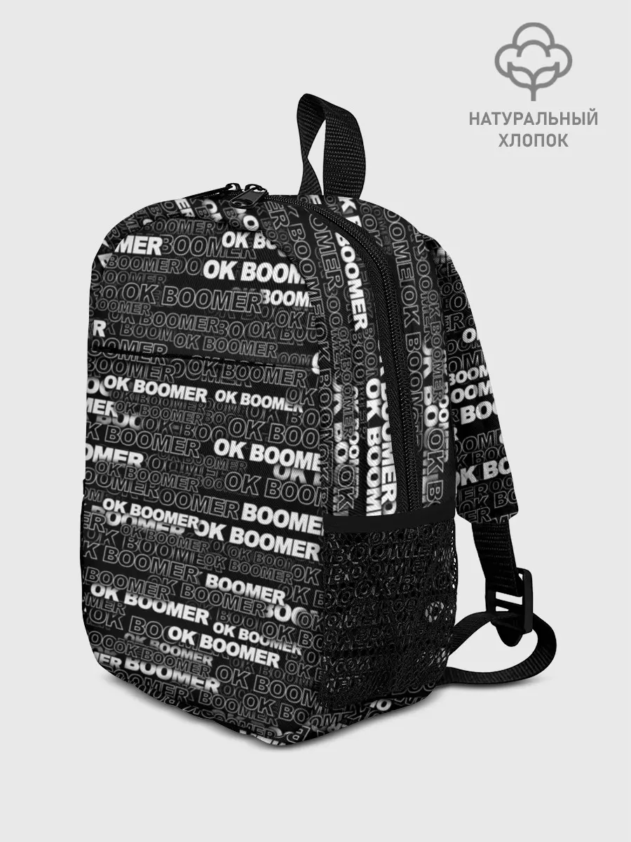 Рюкзак детский / OK BOOMER