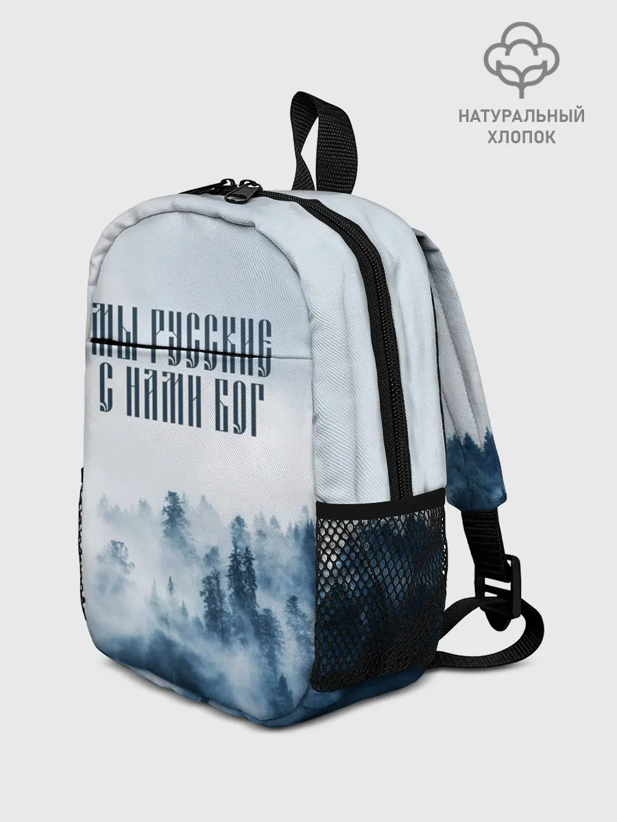 Рюкзак детский / МЫ РУССКИЕ С НАМИ БОГ