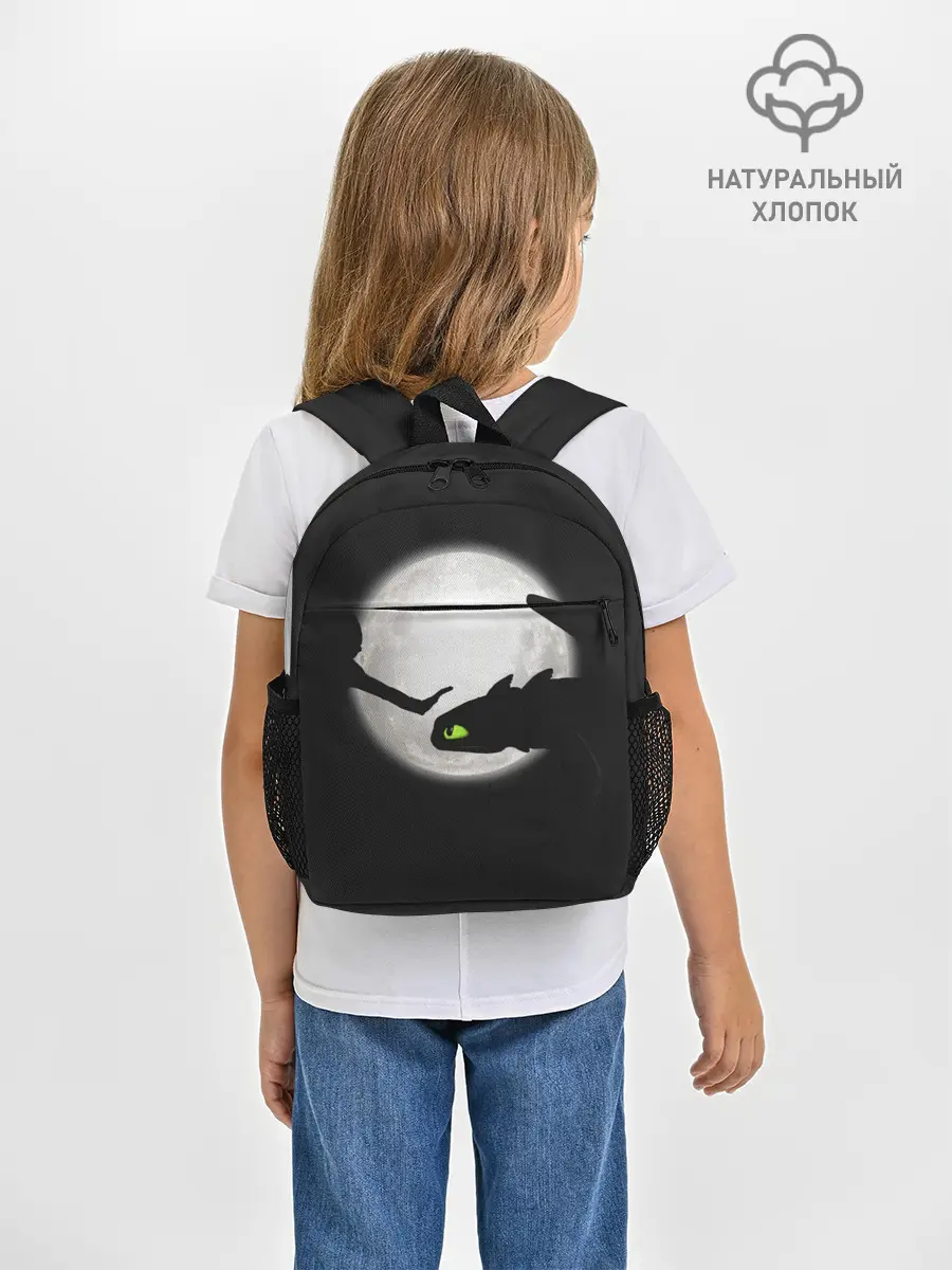 Рюкзак детский / Как приручить дракона