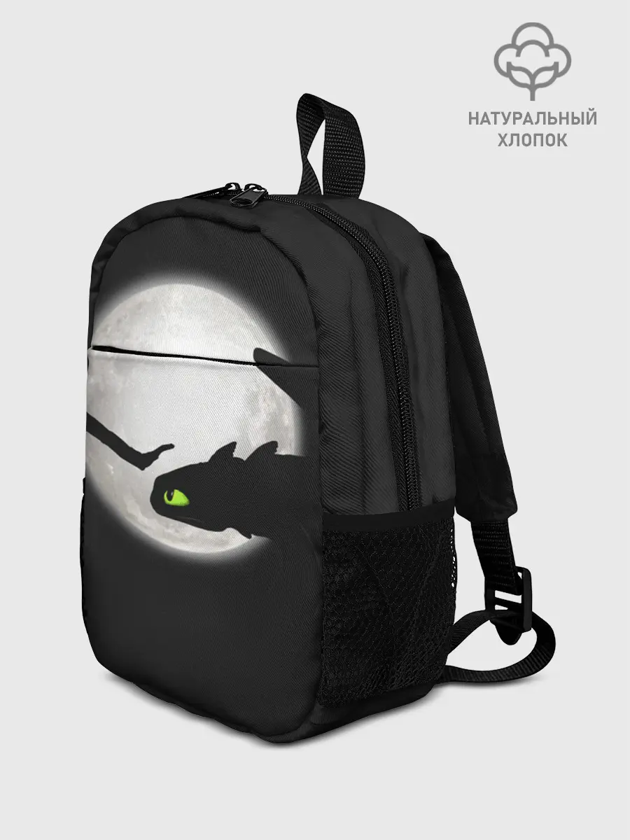 Рюкзак детский / Как приручить дракона