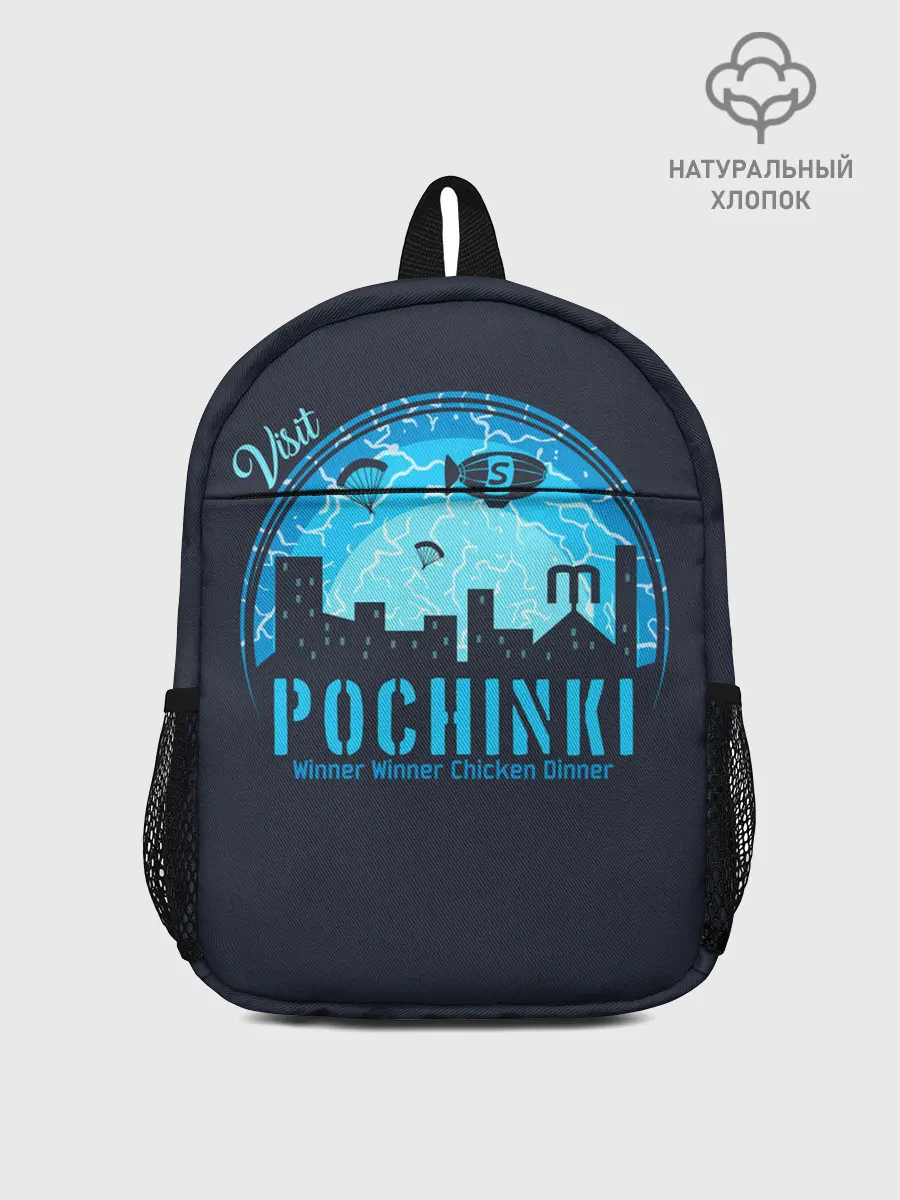 Рюкзак детский / Pochinki