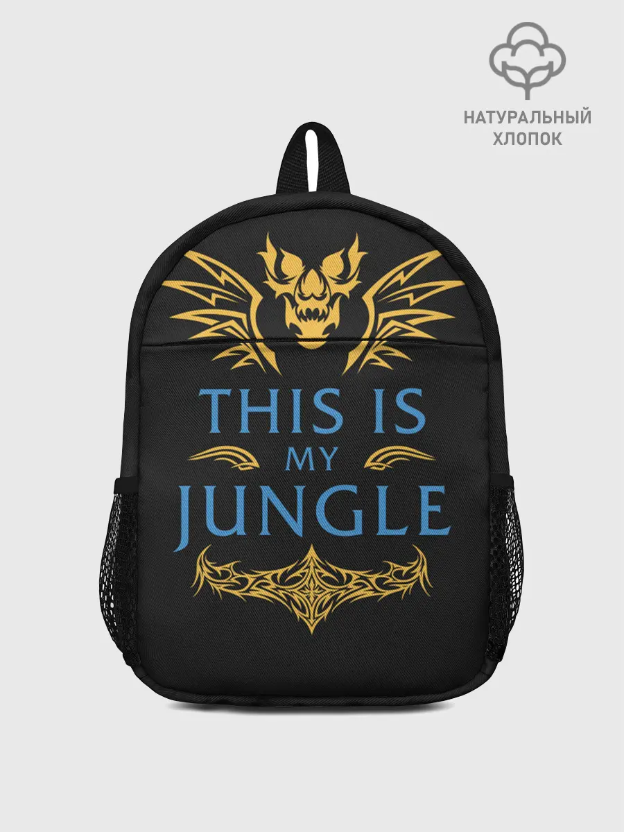 Рюкзак детский / This is my Jungle