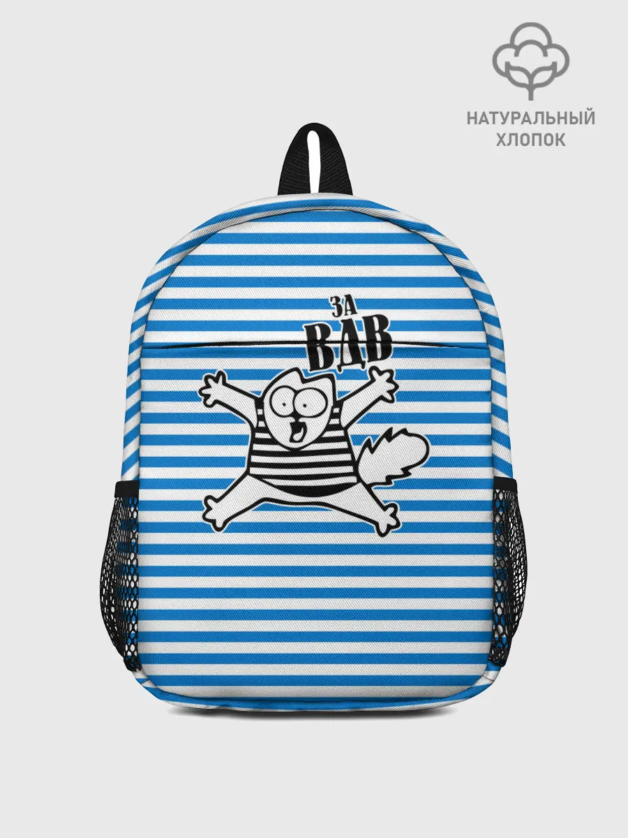 Рюкзак детский / За ВДВ