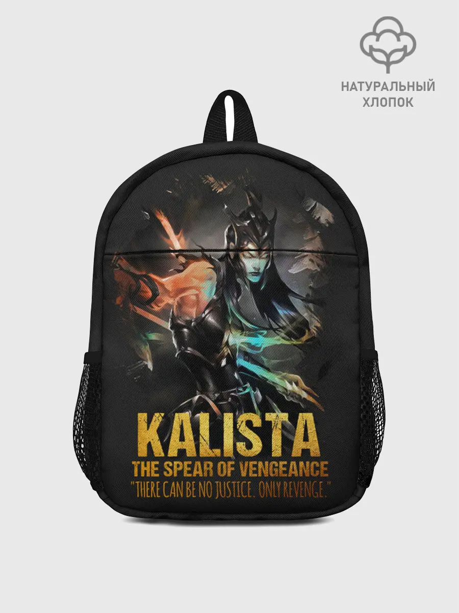 Рюкзак детский / Kalista