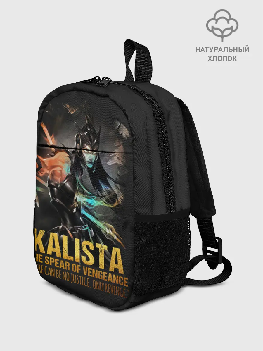 Рюкзак детский / Kalista