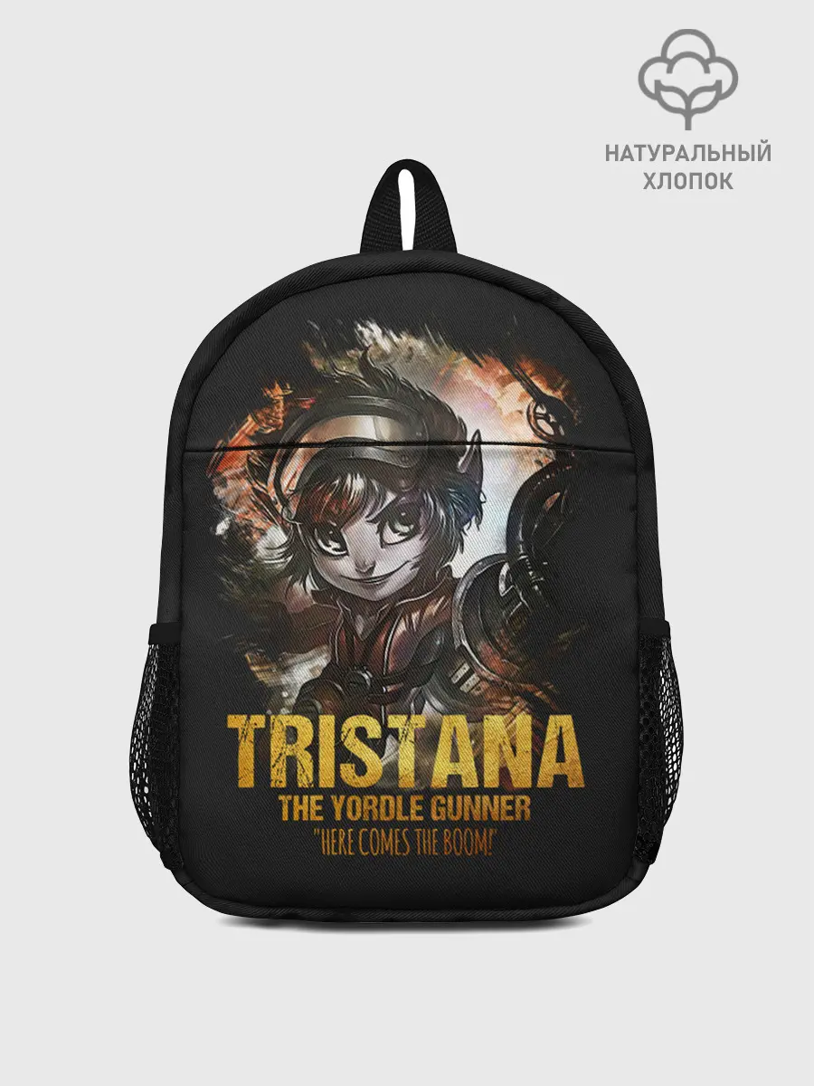 Рюкзак детский / Tristana