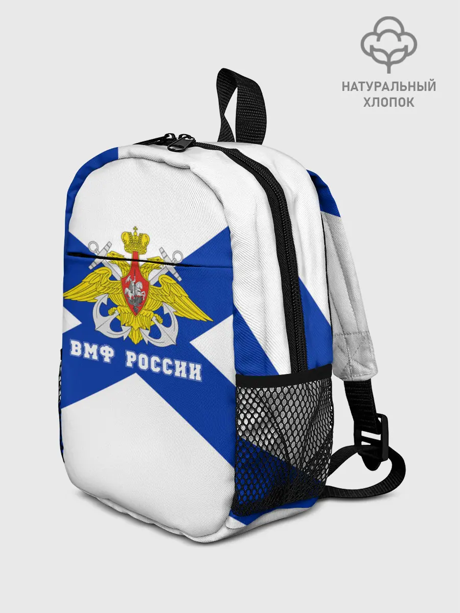 Рюкзак детский / ВМФ России
