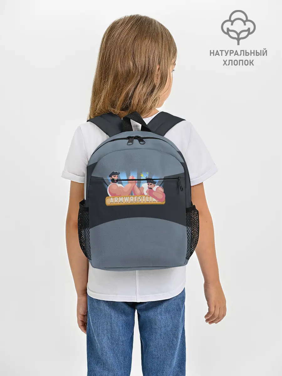 Рюкзак детский / Armwrestling