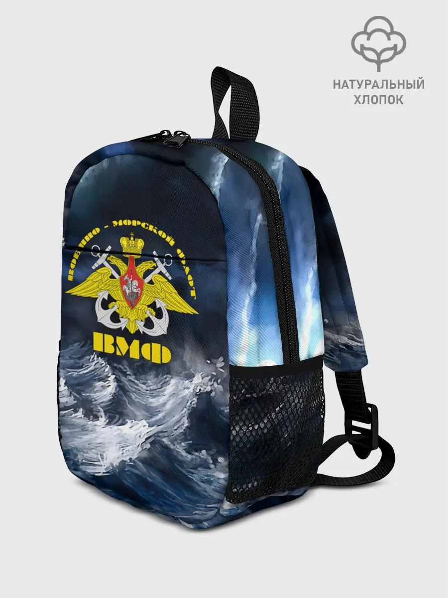 Рюкзак детский / Военно-морской флот
