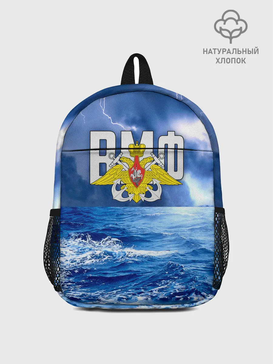 Рюкзак детский / ВМФ