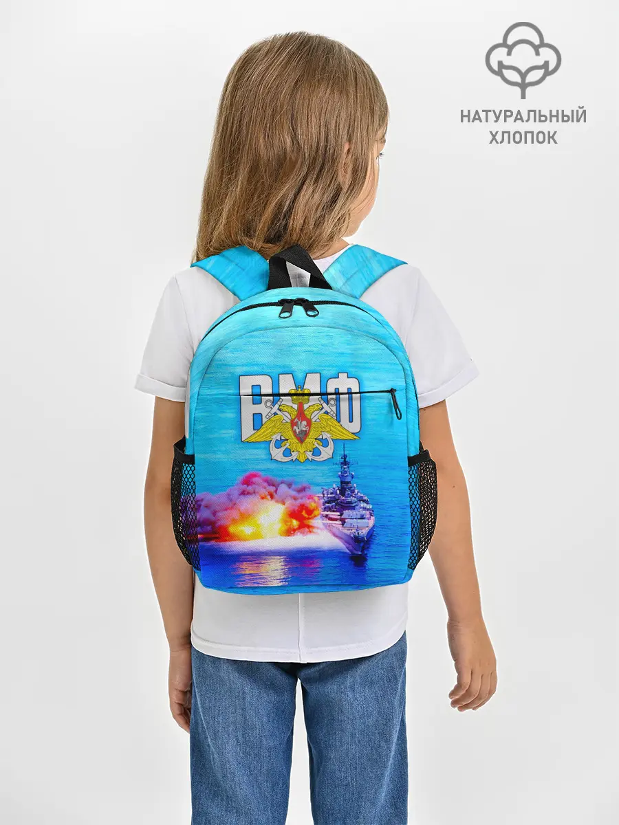 Рюкзак детский / ВМФ