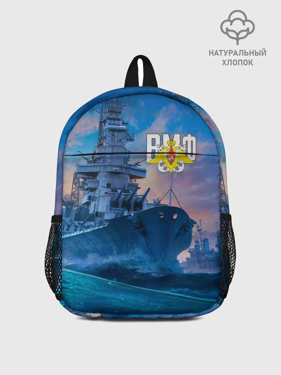 Рюкзак детский / ВМФ