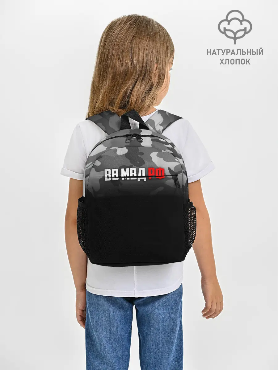 Рюкзак детский / ВВ МВД РФ