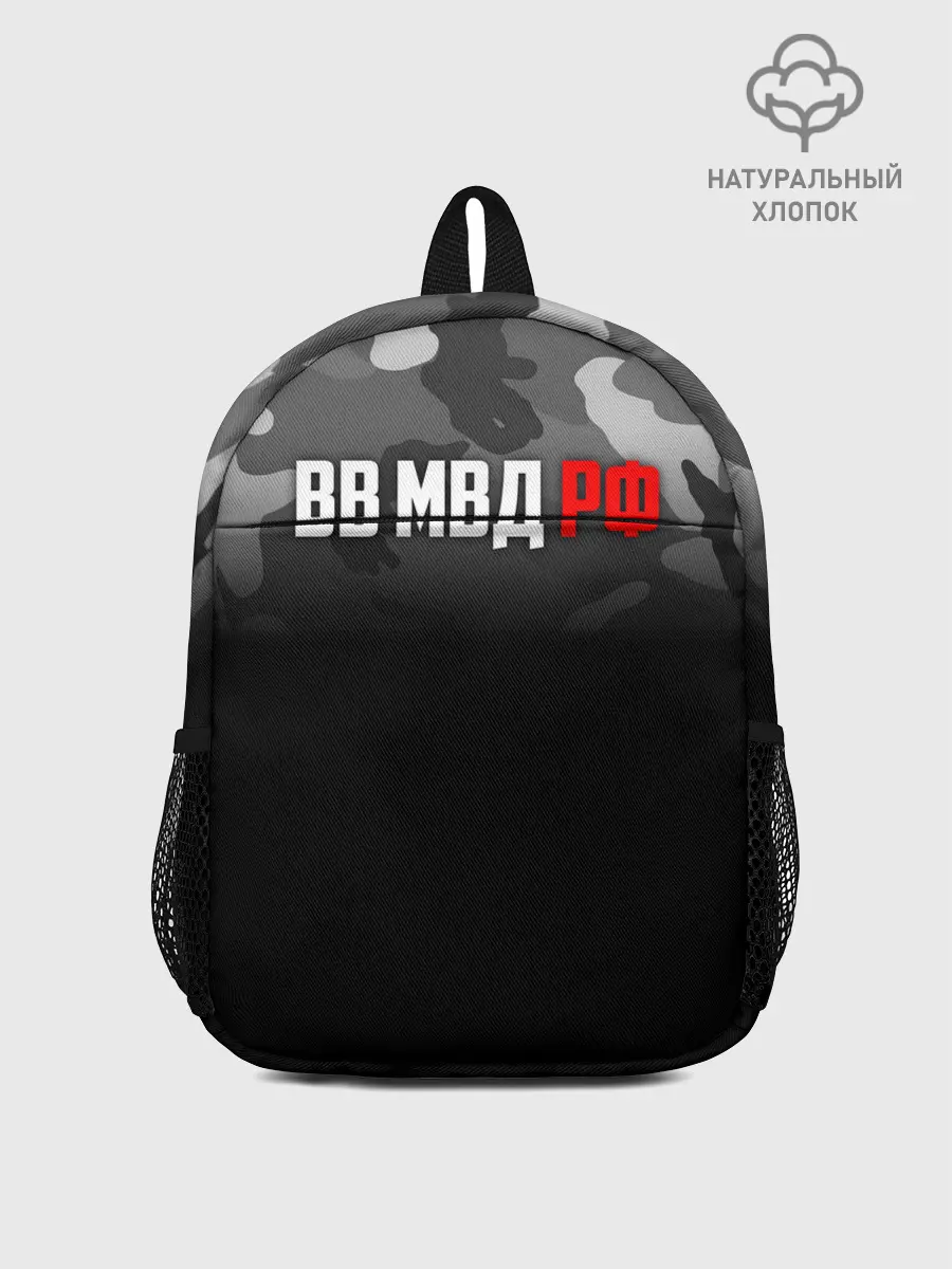Рюкзак детский / ВВ МВД РФ