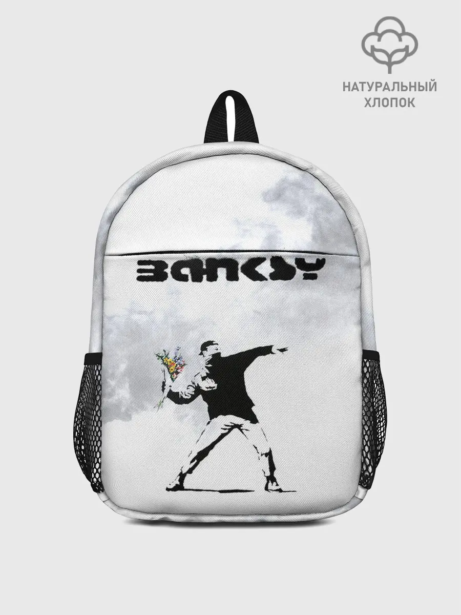 Рюкзак детский / Banksy