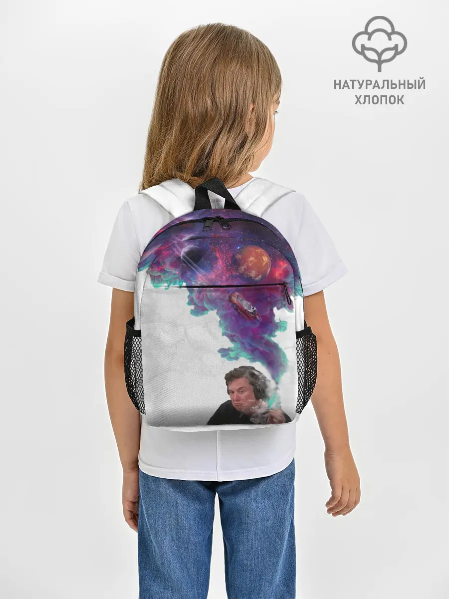 Рюкзак детский / Илон Маск курит космос