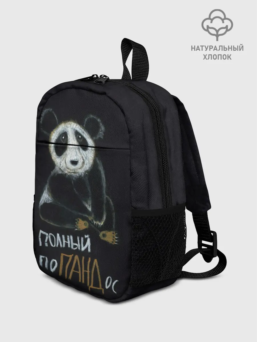 Рюкзак детский / Полный поПАНДос