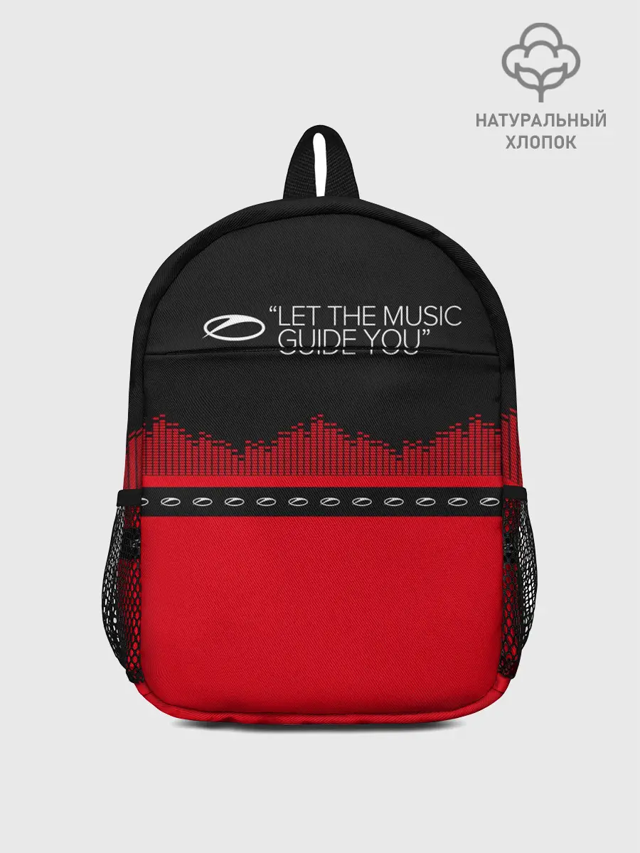 Рюкзак детский / ASOT Let The Music Guide You