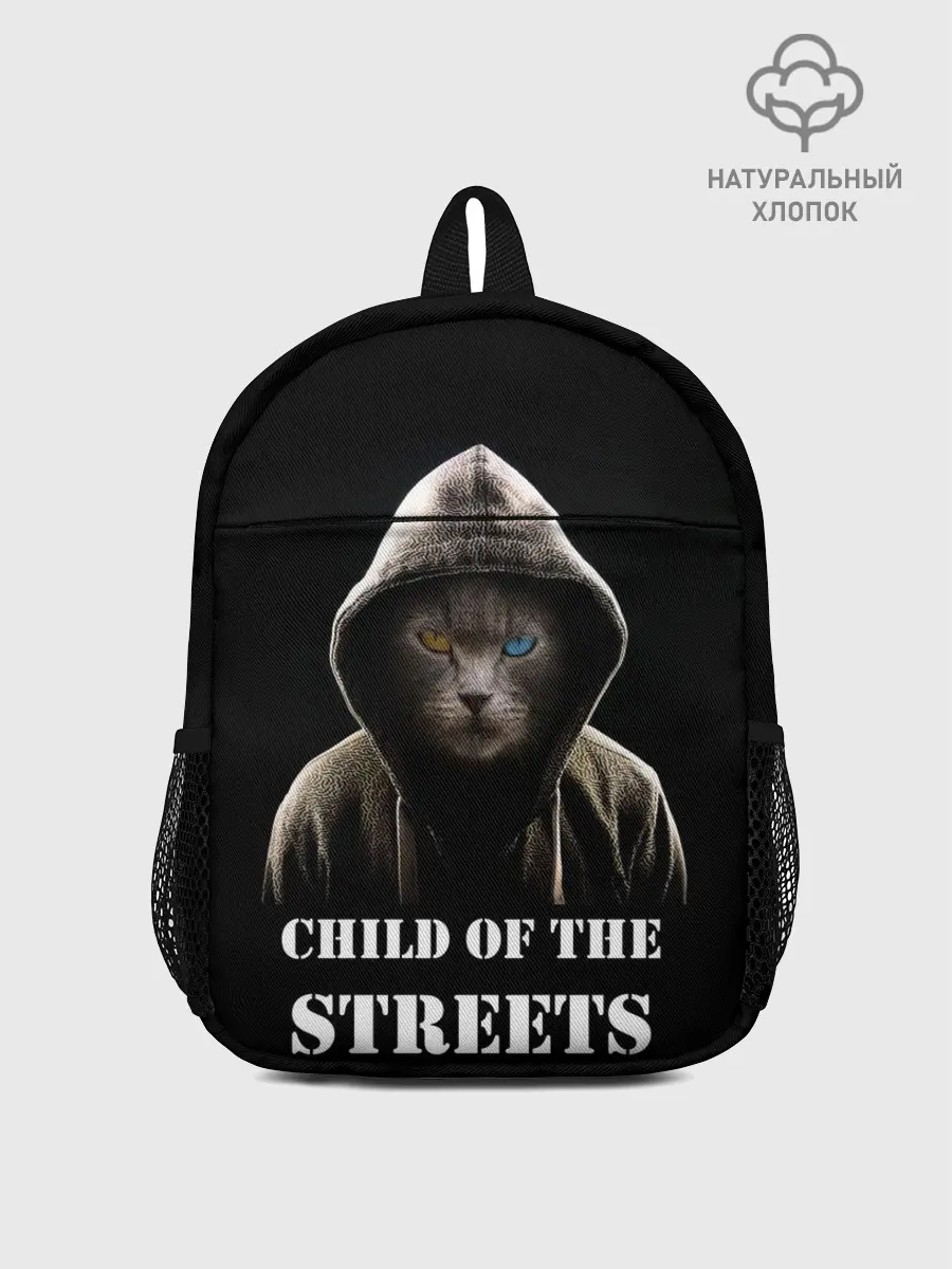 Рюкзак детский / Дитя улиц