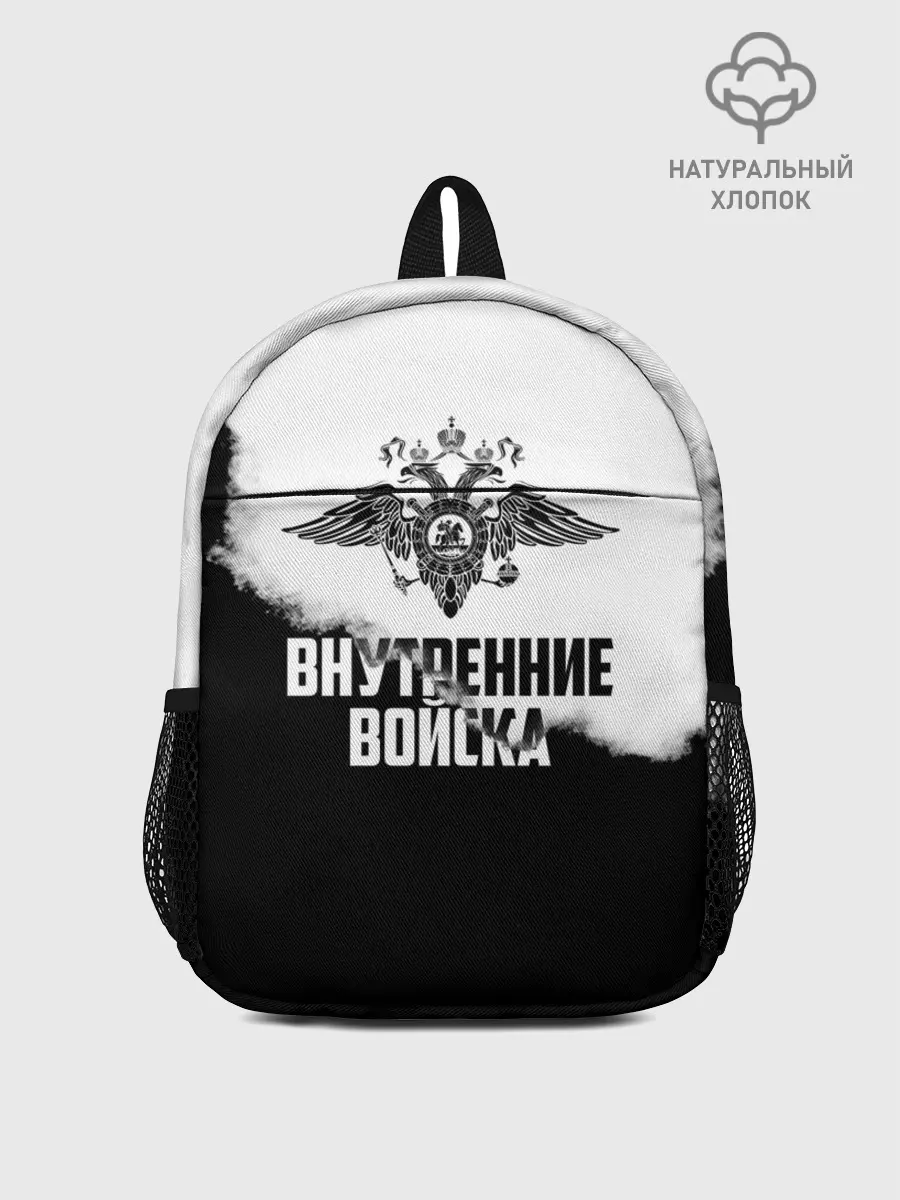 Рюкзак детский / Внутренние Войска