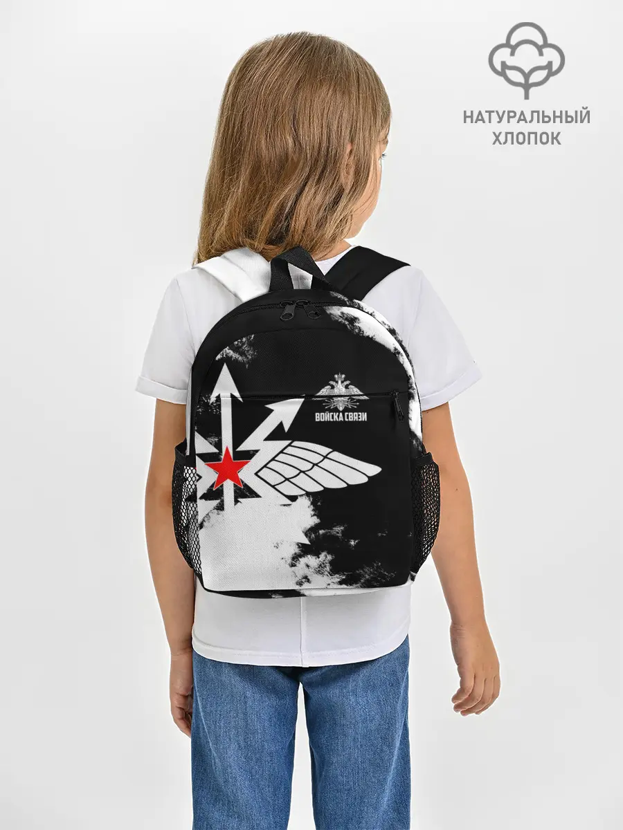 Рюкзак детский / Войска связи
