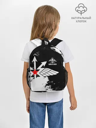 Рюкзак детский / Войска связи