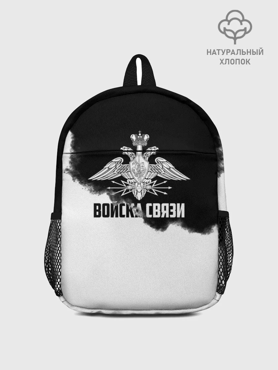 Рюкзак детский / Войска связи