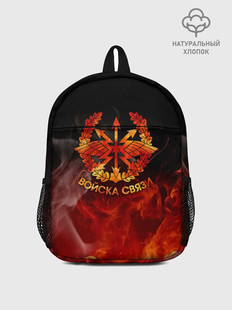 Рюкзак детский / Войска связи