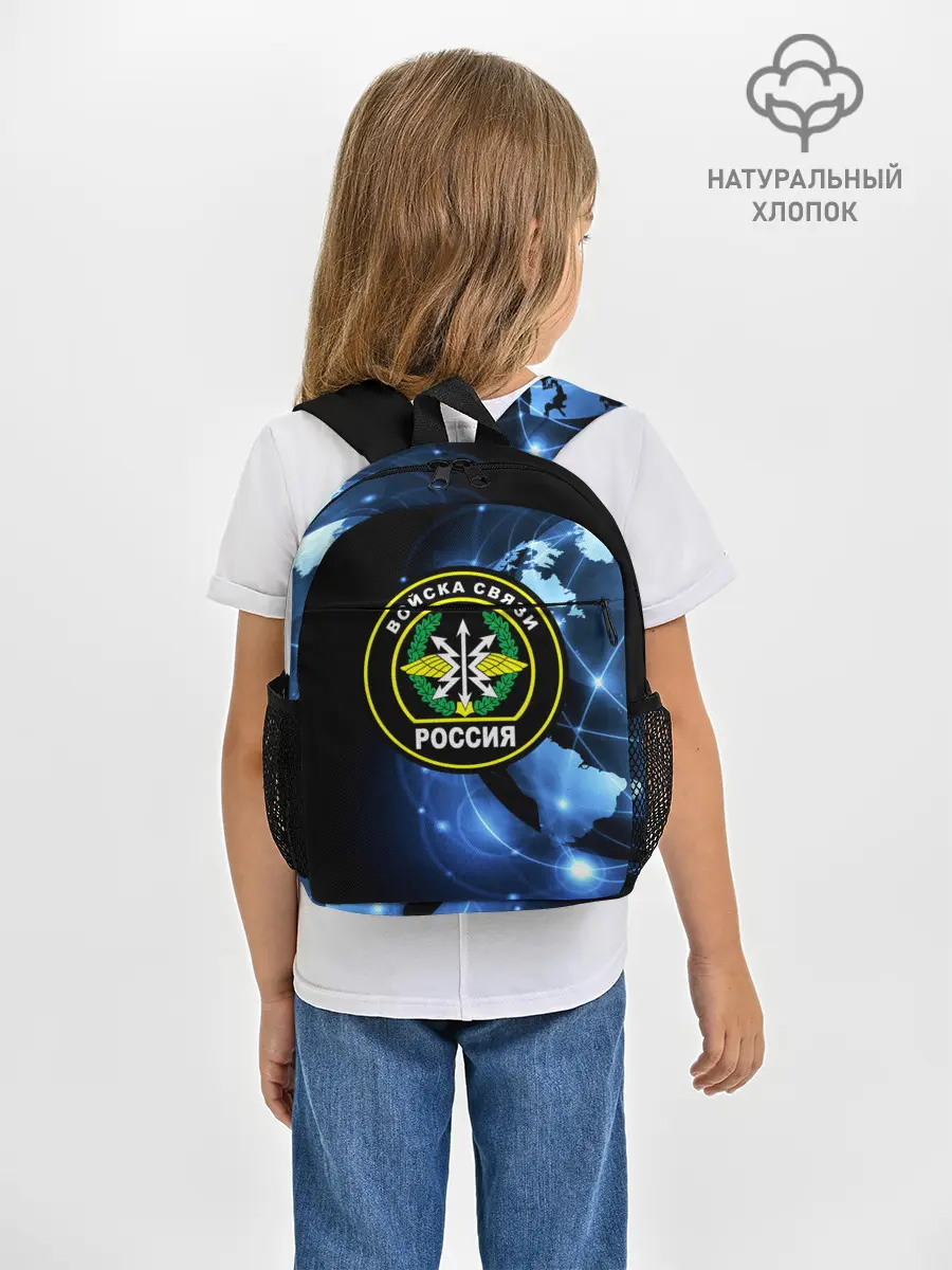 Рюкзак детский / Войска связи