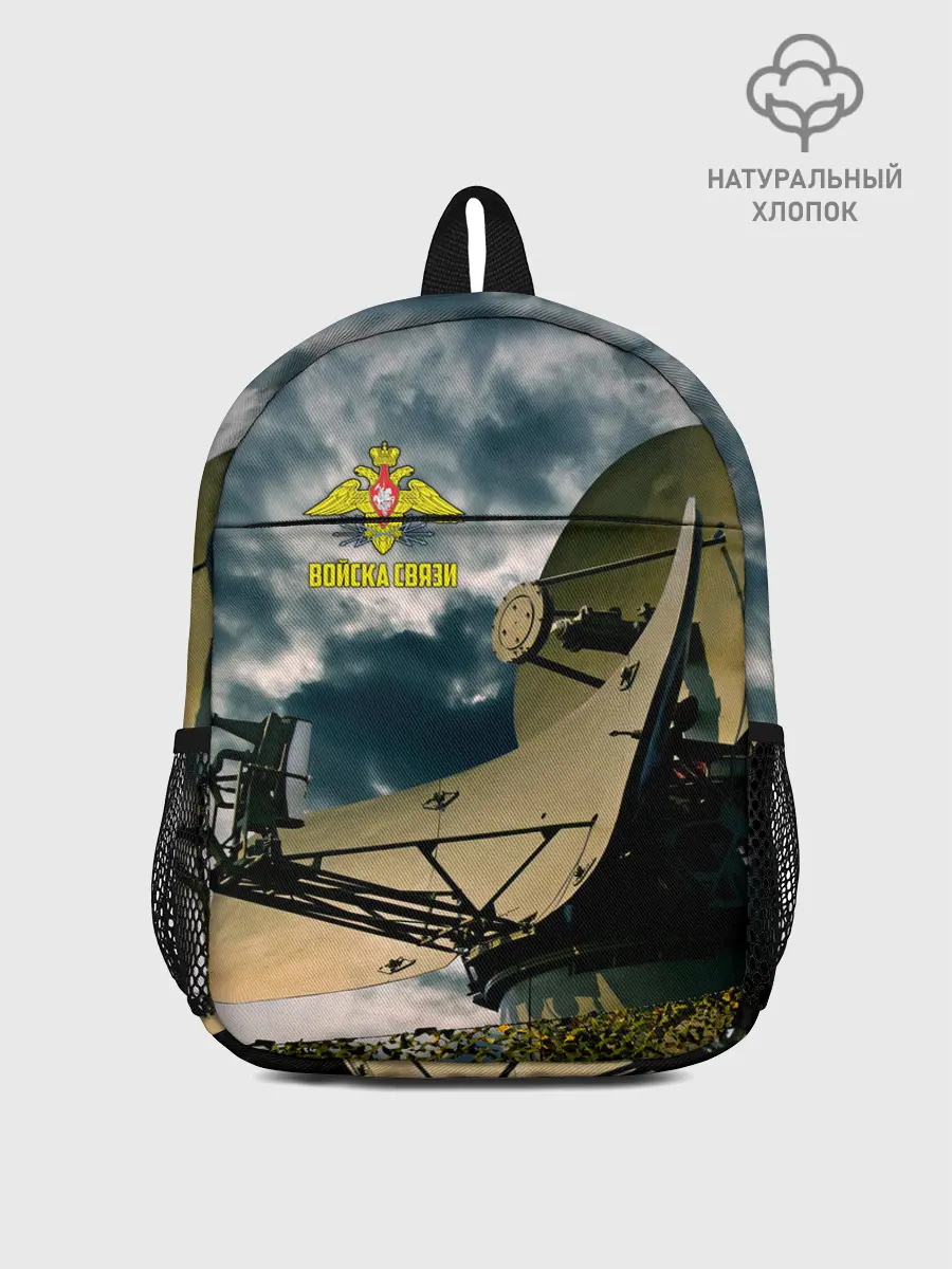 Рюкзак детский / Войска связи