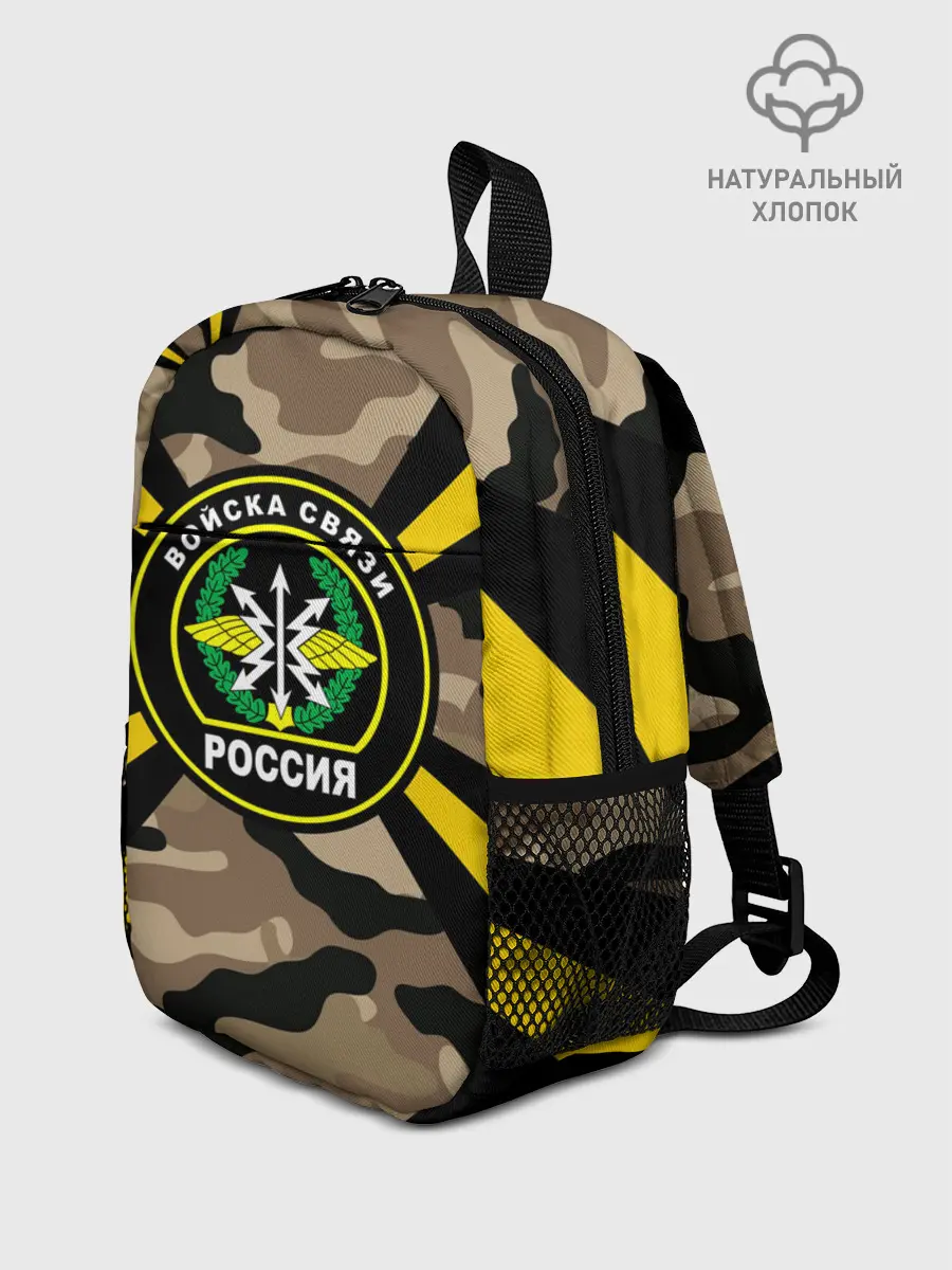 Рюкзак детский / Войска связи